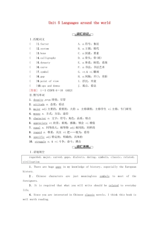高中英语 Unit 5 Languages around the world预习 新知早知道学案 新人教版必修第一册-新人教版高一第一册英语学案