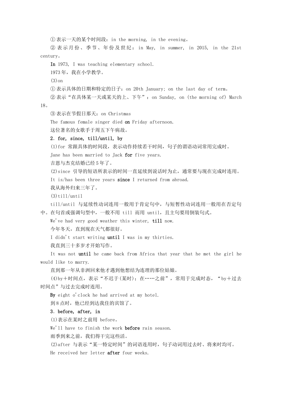 高中英语 Unit 6 Design Period Six Grammar学案 北师大版必修2-北师大版高一必修2英语学案_第2页