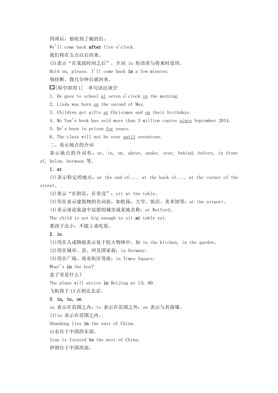 高中英语 Unit 6 Design Period Six Grammar学案 北师大版必修2-北师大版高一必修2英语学案_第3页