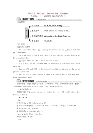 高中英语 Unit 6 Design Period Six Grammar学案 北师大版必修2-北师大版高一必修2英语学案