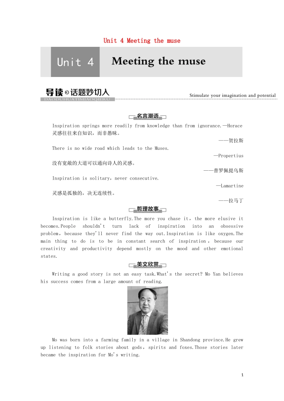 高中英语 Unit 4 Meeting the muse导读 话题妙切入学案 外研版选择性必修第一册-外研版高二选择性必修第一册英语学案_第1页