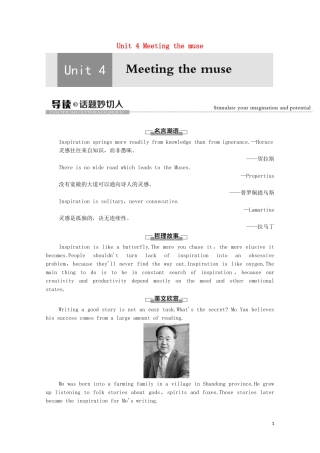 高中英语 Unit 4 Meeting the muse导读 话题妙切入学案 外研版选择性必修第一册-外研版高二选择性必修第一册英语学案