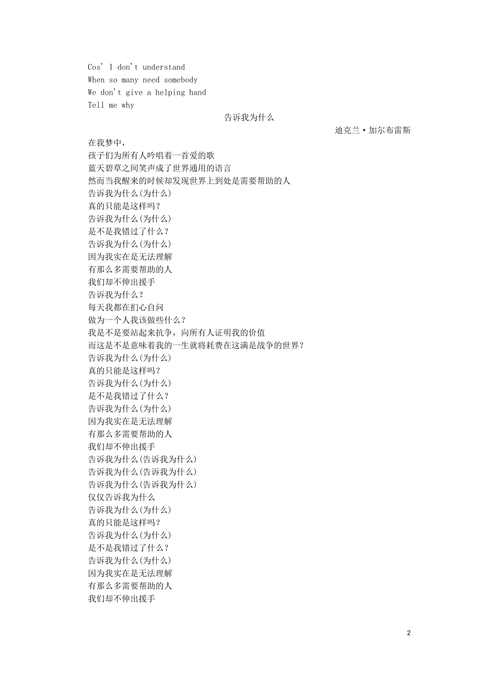 高中英语 Unit 3 Science and nature 英美文化欣赏学案 牛津译林版必修5-牛津版高二必修5英语学案_第2页