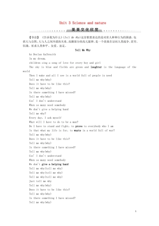 高中英语 Unit 3 Science and nature 英美文化欣赏学案 牛津译林版必修5-牛津版高二必修5英语学案