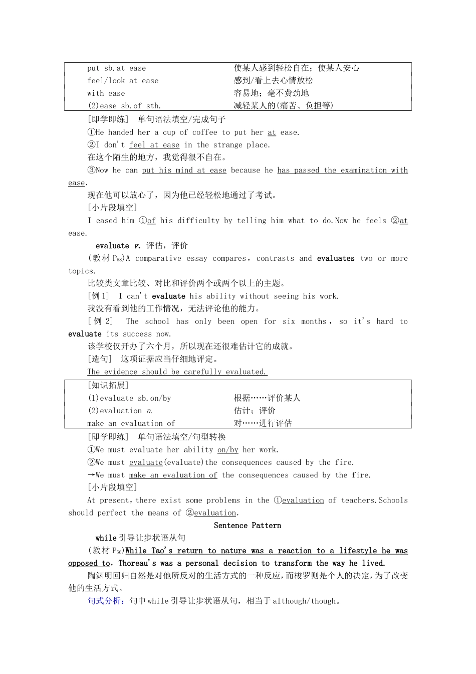 高中英语 Unit 5 Learning from nature泛读 技能初养成学案（含解析）外研版选择性必修第三册-外研版高二选择性必修第三册英语学案_第3页