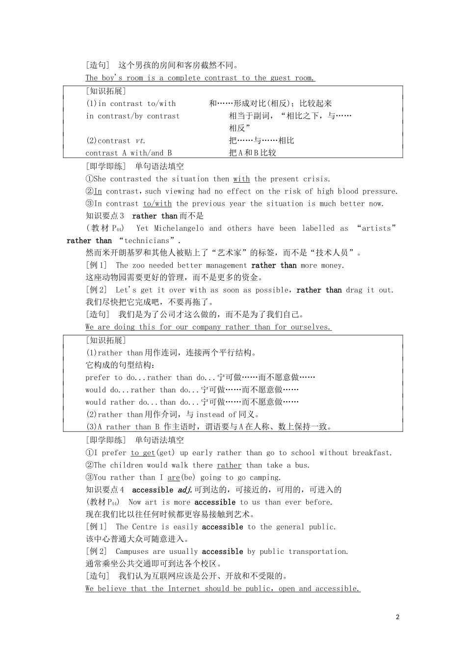 高中英语 Unit 4 Meeting the muse泛读 技能初养成学案 外研版选择性必修第一册-外研版高二选择性必修第一册英语学案_第2页