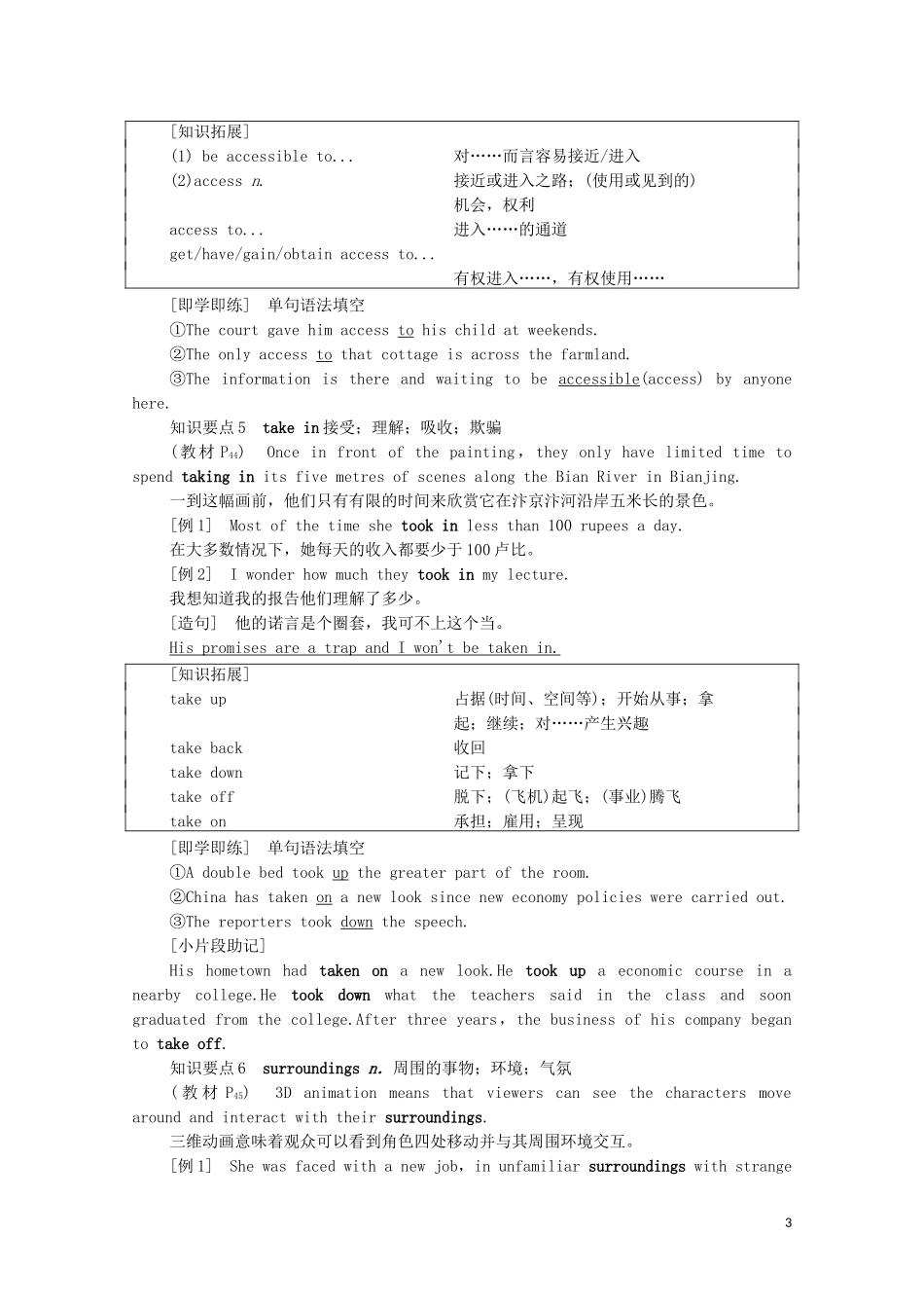 高中英语 Unit 4 Meeting the muse泛读 技能初养成学案 外研版选择性必修第一册-外研版高二选择性必修第一册英语学案_第3页