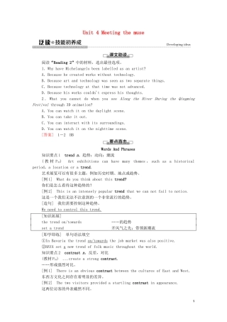 高中英语 Unit 4 Meeting the muse泛读 技能初养成学案 外研版选择性必修第一册-外研版高二选择性必修第一册英语学案