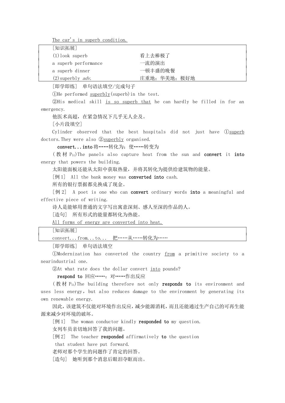 高中英语 Unit 5 Learning from nature教学 知识细解码学案（含解析）外研版选择性必修第三册-外研版高二选择性必修第三册英语学案_第2页