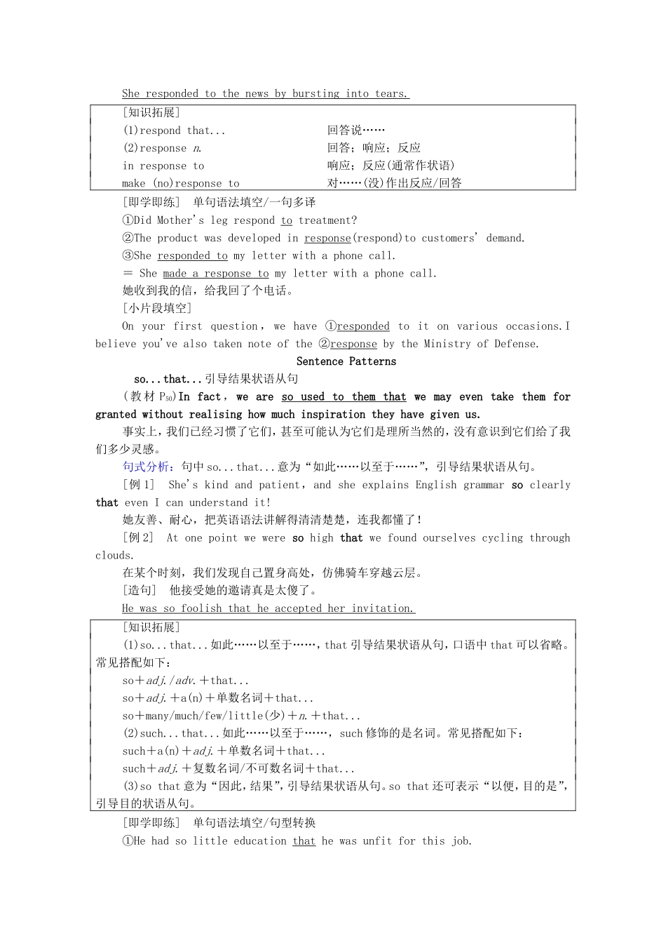高中英语 Unit 5 Learning from nature教学 知识细解码学案（含解析）外研版选择性必修第三册-外研版高二选择性必修第三册英语学案_第3页