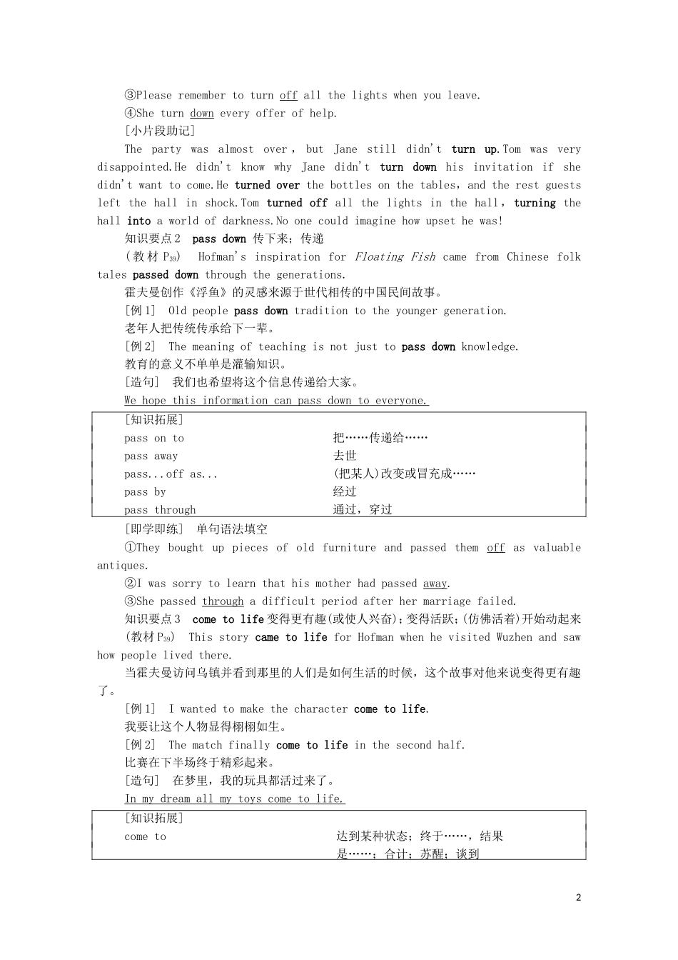 高中英语 Unit 4 Meeting the muse教学 知识细解码学案 外研版选择性必修第一册-外研版高二选择性必修第一册英语学案_第2页