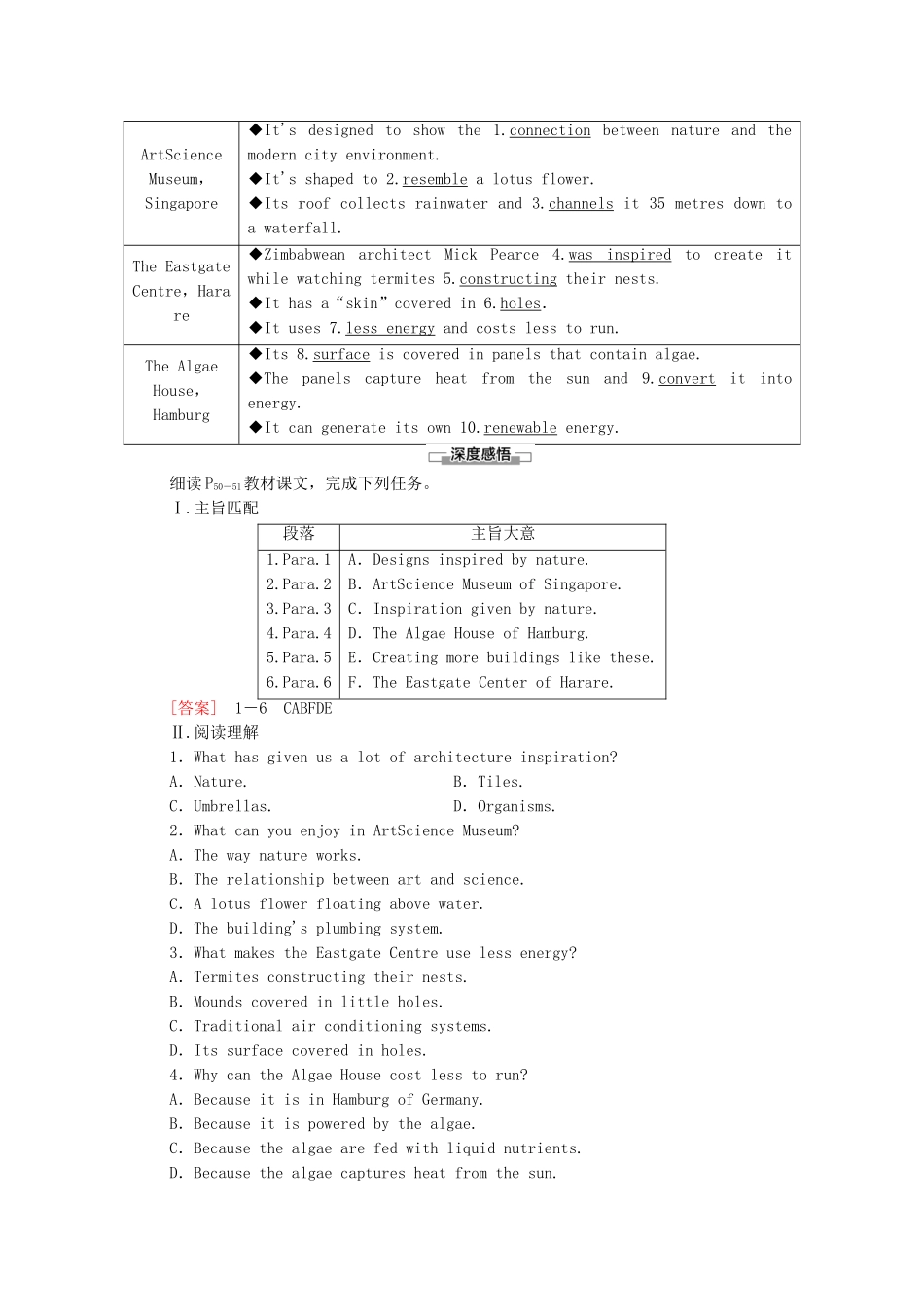 高中英语 Unit 5 Learning from nature理解 课文精研读学案（含解析）外研版选择性必修第三册-外研版高二选择性必修第三册英语学案_第2页