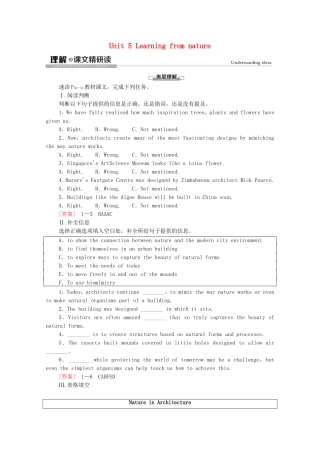 高中英语 Unit 5 Learning from nature理解 课文精研读学案（含解析）外研版选择性必修第三册-外研版高二选择性必修第三册英语学案