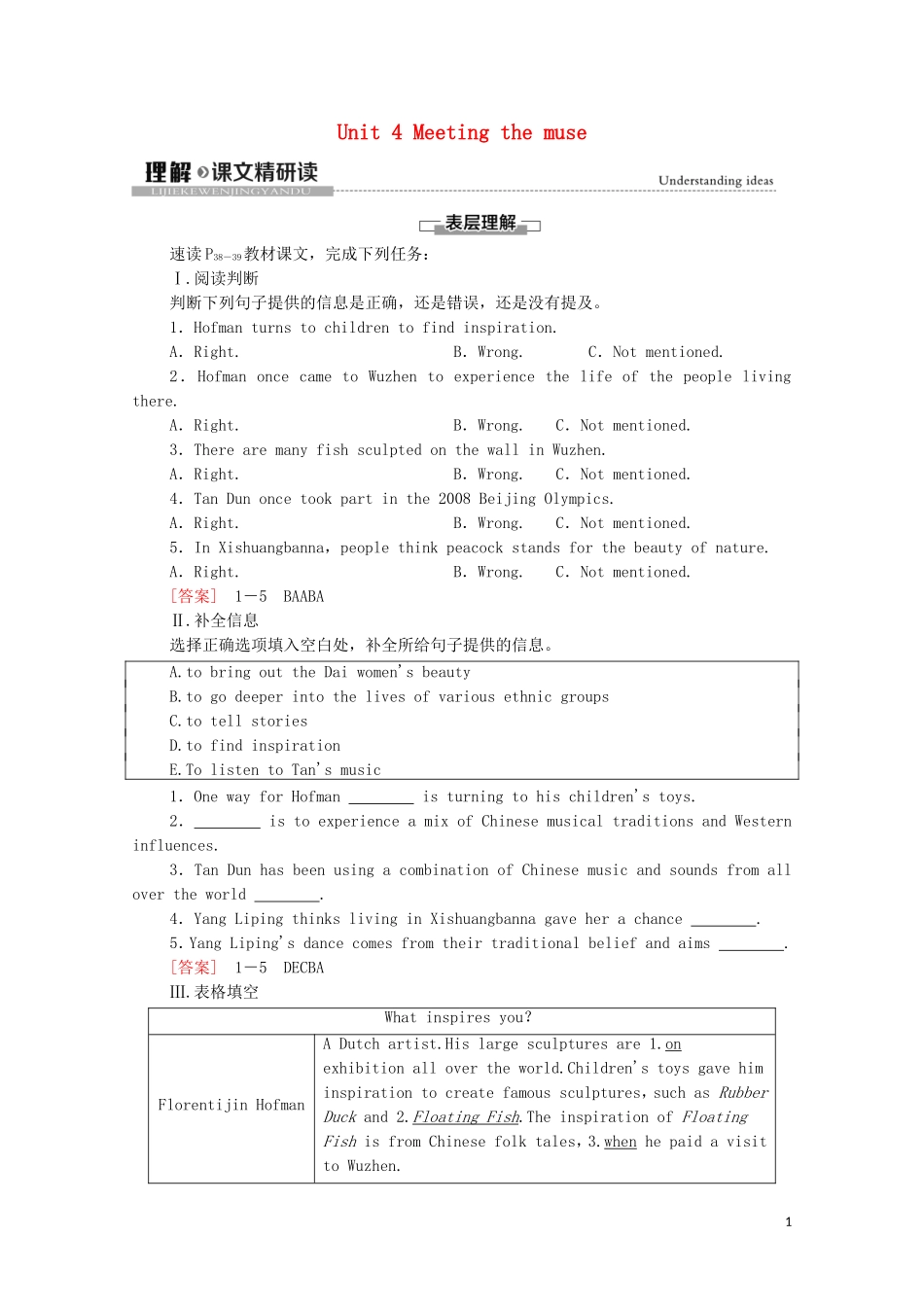 高中英语 Unit 4 Meeting the muse理解 课文精研读学案 外研版选择性必修第一册-外研版高二选择性必修第一册英语学案_第1页