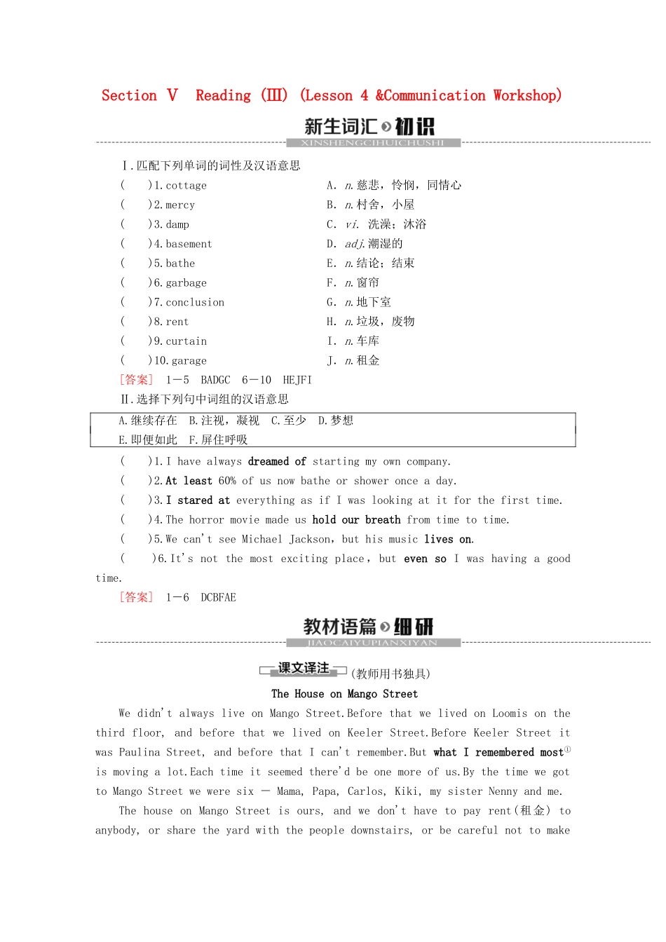 高中英语 Unit 6 Design Section Ⅴ Reading（Ⅲ）（Lesson 4  Communication Workshop）讲义 北师大版必修2-北师大版高一必修2英语教案_第1页