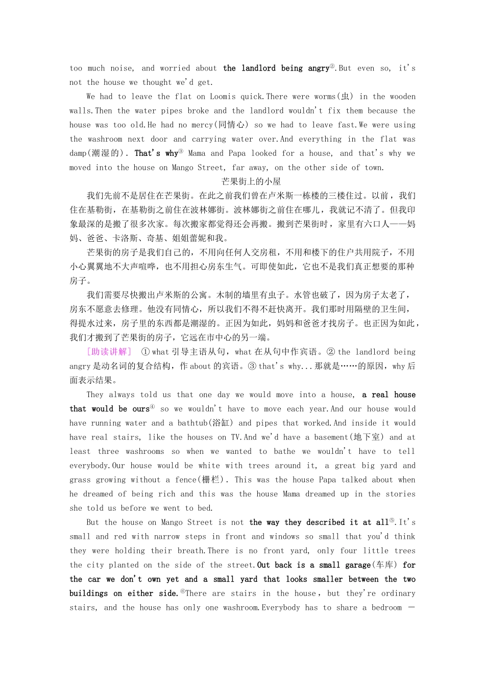 高中英语 Unit 6 Design Section Ⅴ Reading（Ⅲ）（Lesson 4  Communication Workshop）讲义 北师大版必修2-北师大版高一必修2英语教案_第2页