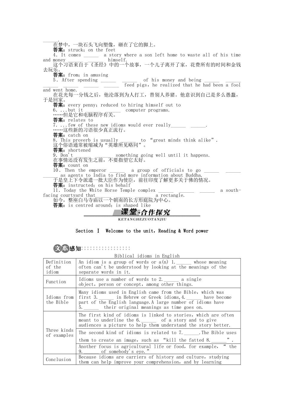 高中英语 Unit 4 Behind beliefs SectionⅠ学案 牛津译林版选修9-牛津版高二选修9英语学案_第3页