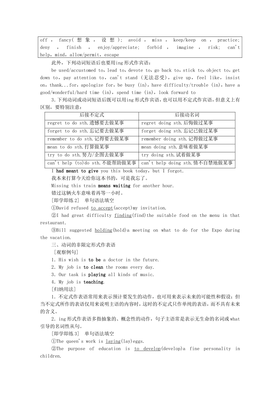 高中英语 Unit 5 Learning from nature突破 语法大冲关学案（含解析）外研版选择性必修第三册-外研版高二选择性必修第三册英语学案_第2页