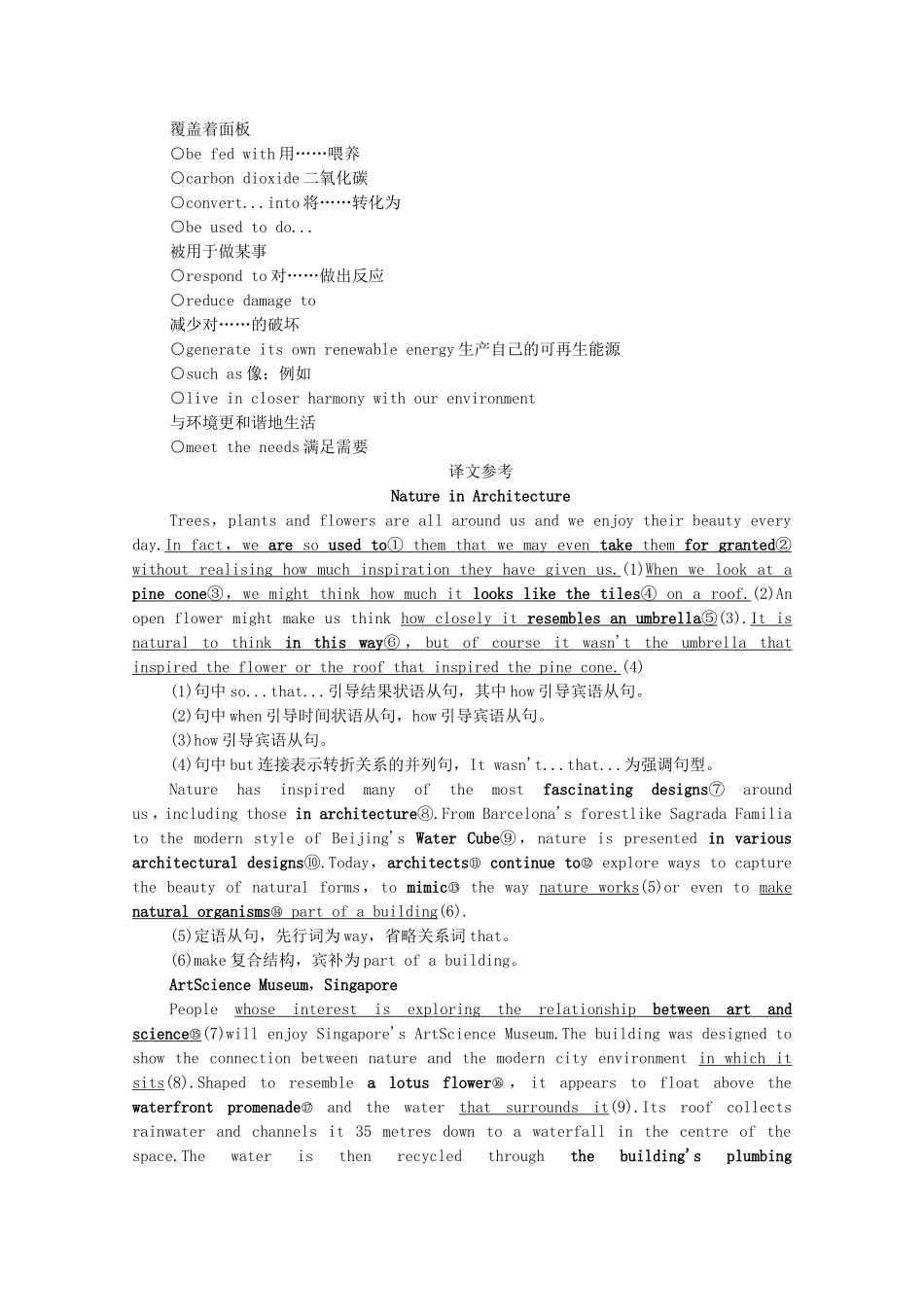 高中英语 Unit 5 Learning from nature预习 新知早知道1学案（含解析）外研版选择性必修第三册-外研版高二选择性必修第三册英语学案_第3页