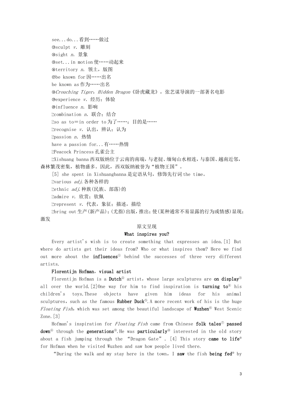 高中英语 Unit 4 Meeting the muse预习 新知早知道学案 外研版选择性必修第一册-外研版高二选择性必修第一册英语学案_第3页