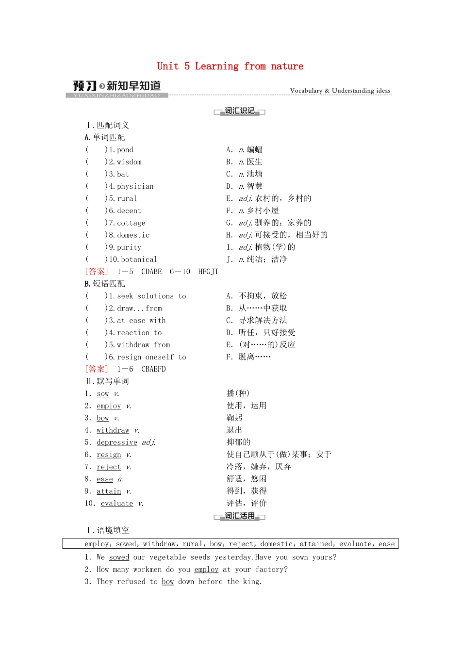 高中英语 Unit 5 Learning from nature预习 新知早知道2学案（含解析）外研版选择性必修第三册-外研版高二选择性必修第三册英语学案_第1页