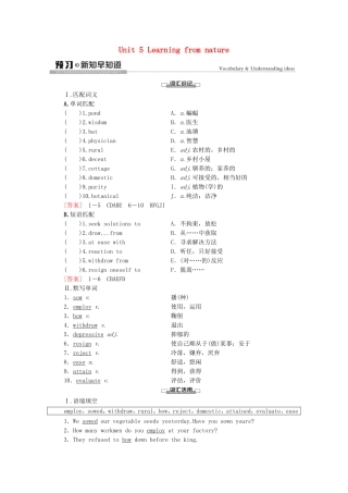 高中英语 Unit 5 Learning from nature预习 新知早知道2学案（含解析）外研版选择性必修第三册-外研版高二选择性必修第三册英语学案