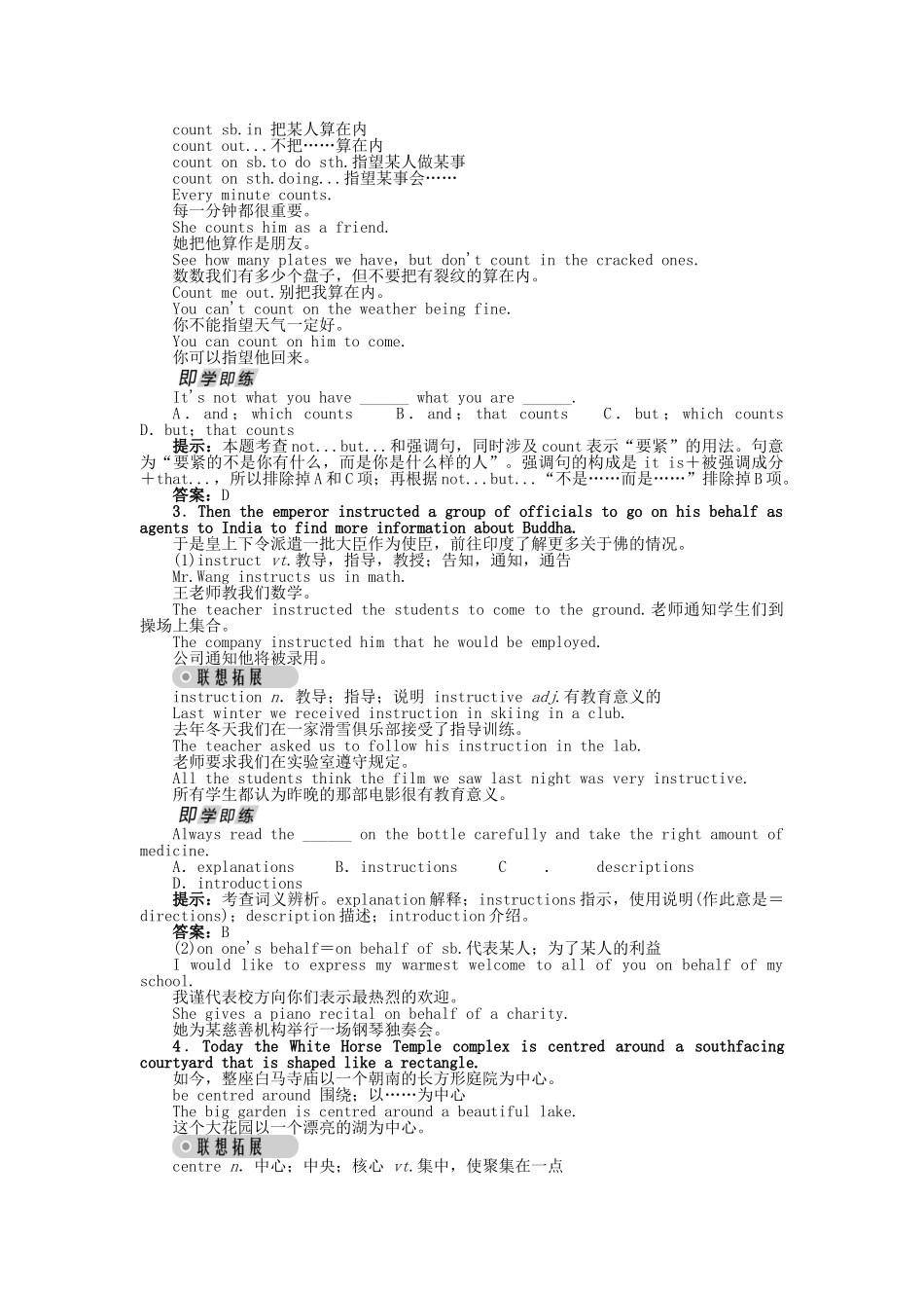 高中英语 Unit 4 Behind beliefs SectionⅢ学案 牛津译林版选修9-牛津版高二选修9英语学案_第2页