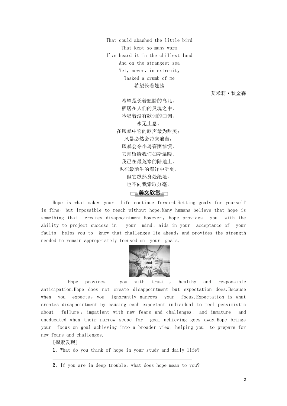 高中英语 Unit 6 Disaster and hope Section Ⅰ Preparation for the unit教学案 外研版必修第三册-外研版高一第三册英语教学案_第2页