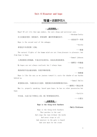 高中英语 Unit 6 Disaster and hope Section Ⅰ Preparation for the unit教学案 外研版必修第三册-外研版高一第三册英语教学案