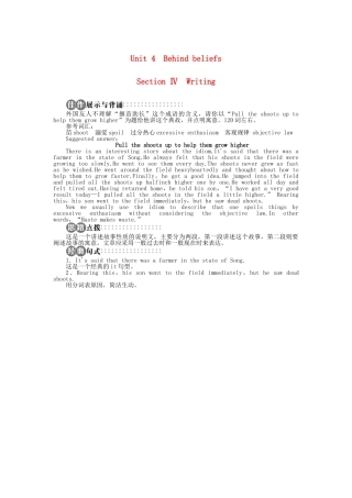 高中英语 Unit 4 Behind beliefs SectionⅣ学案 牛津译林版选修9-牛津版高二选修9英语学案