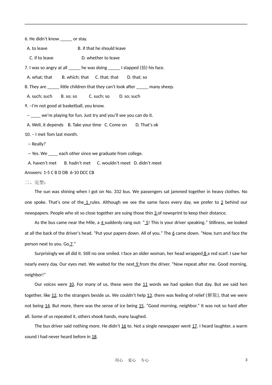 高中英语 Unit 5 lesson3《Rhythm》Experiment in Folk学案2 北师大版必修2_第3页