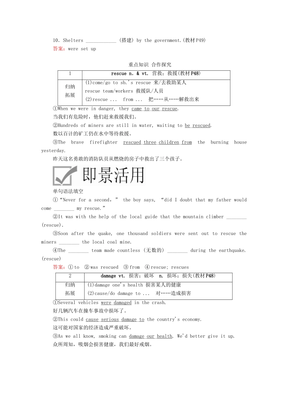 高中英语 Unit 4 Natural disasters Section Ⅰ Listening and Speaking教学案 新人教版必修第一册-新人教版高一第一册英语教学案_第2页