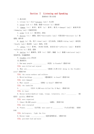高中英语 Unit 4 Natural disasters Section Ⅰ Listening and Speaking教学案 新人教版必修第一册-新人教版高一第一册英语教学案