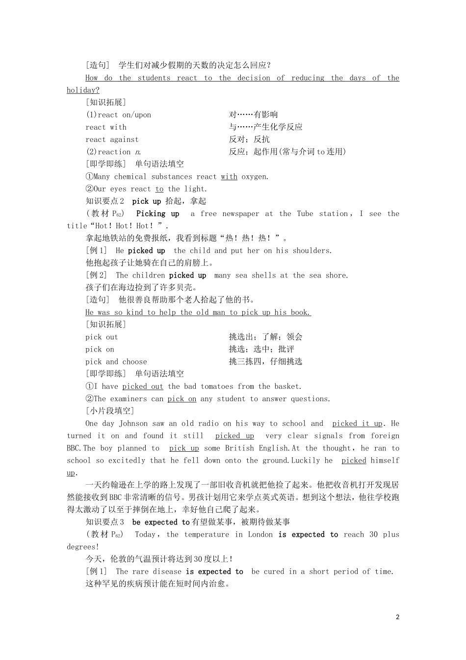 高中英语 Unit 6 Disaster and hope Section Ⅱ Starting out  Understanding ideas教学案 外研版必修第三册-外研版高一第三册英语教学案_第2页