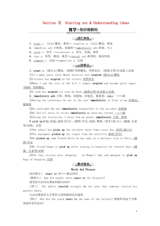 高中英语 Unit 6 Disaster and hope Section Ⅱ Starting out  Understanding ideas教学案 外研版必修第三册-外研版高一第三册英语教学案