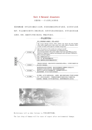 高中英语 Unit 4 Natural disasters Section Ⅰ Listening and Speaking学案 新人教版必修第一册-新人教版高一第一册英语学案