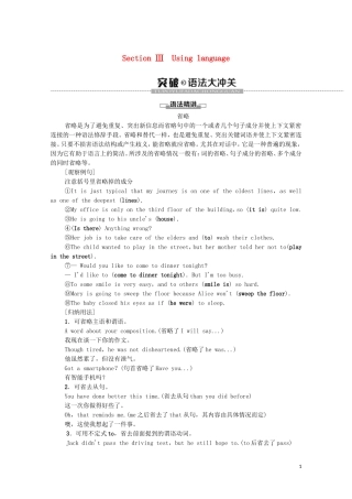 高中英语 Unit 6 Disaster and hope Section Ⅲ Using language教学案 外研版必修第三册-外研版高一第三册英语教学案