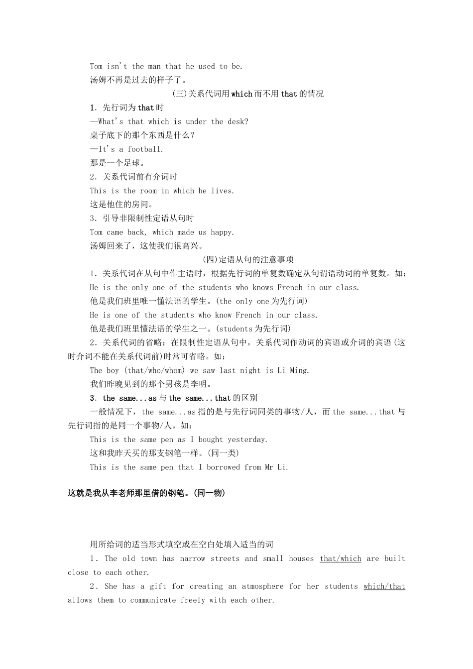 高中英语 UNIT 4 NATURAL DISASTERS Section Ⅱ Discovering Useful Structures学案（含解析）新人教版必修第一册-新人教版高一第一册英语学案_第3页