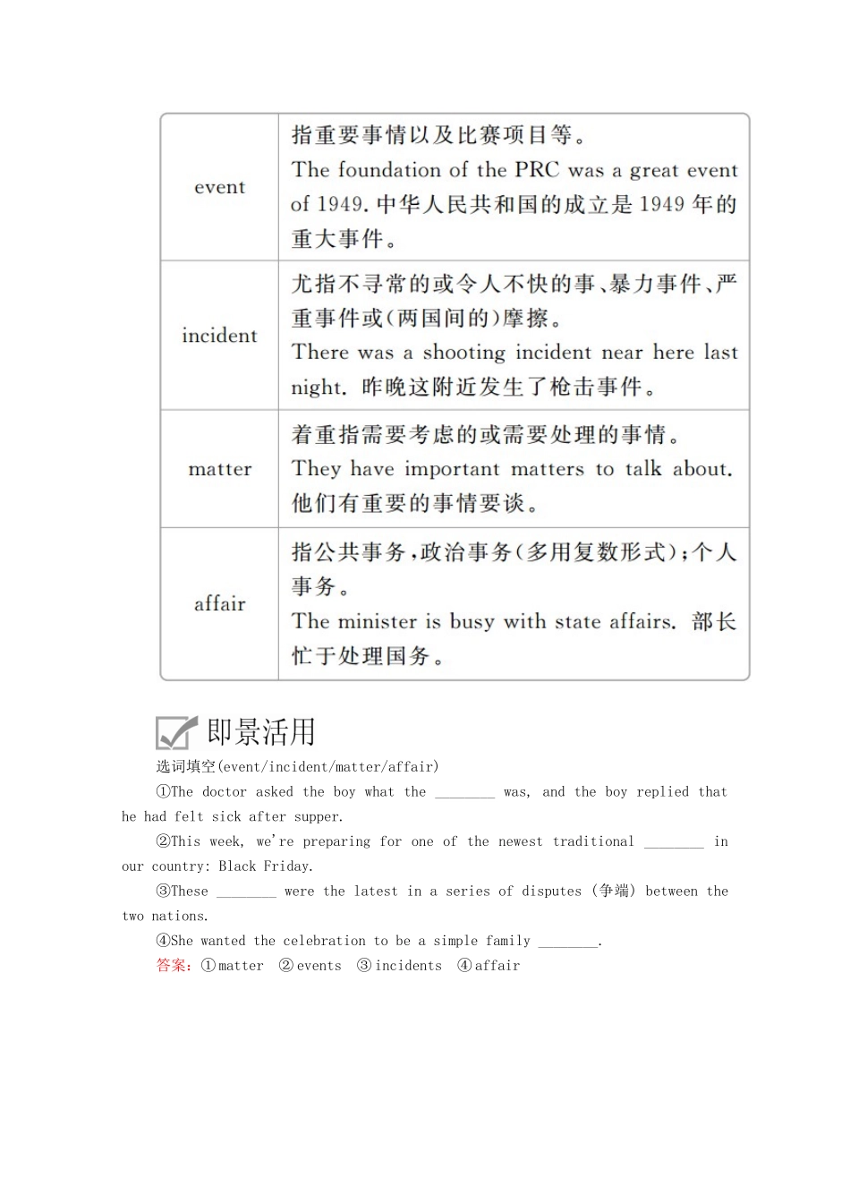 高中英语 Unit 3 Sports and fitness Section Ⅰ Listening and Speaking教学案 新人教版必修第一册-新人教版高一第一册英语教学案_第3页