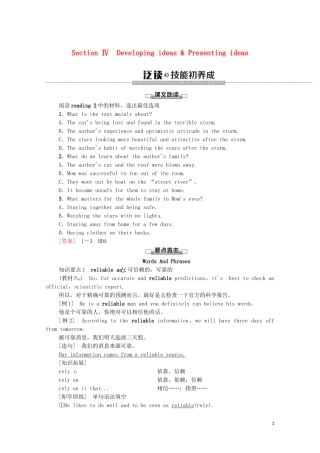 高中英语 Unit 6 Disaster and hope Section Ⅳ Developing ideas  Presenting ideas教学案 外研版必修第三册-外研版高一第三册英语教学案