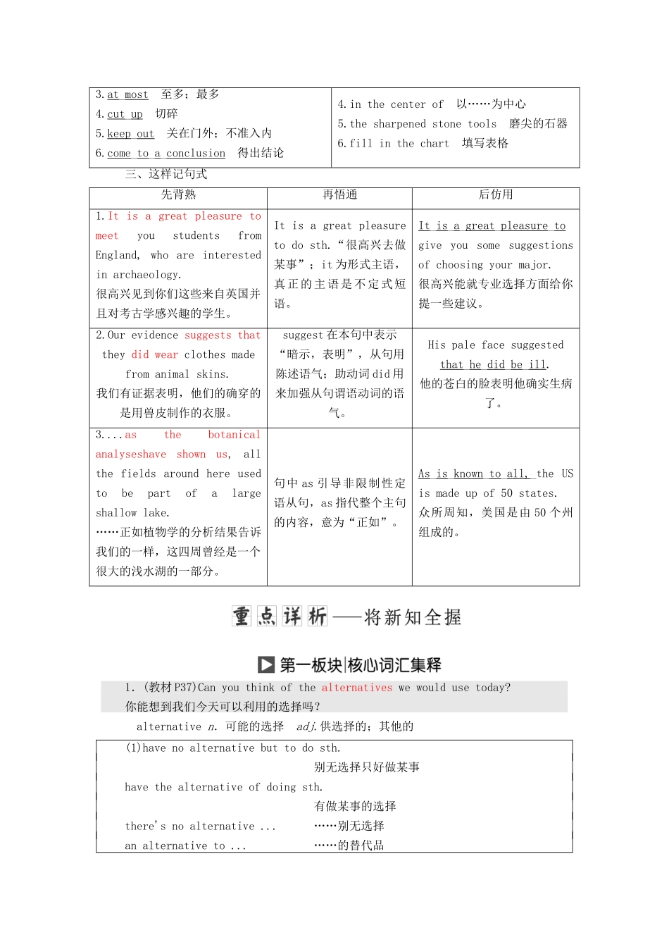 高中英语 Unit 5 Meeting your ancestors Section Ⅱ Warming Up amp；Reading-Language Points教学案 新人教版选修8-新人教版高二选修8英语教学案_第2页