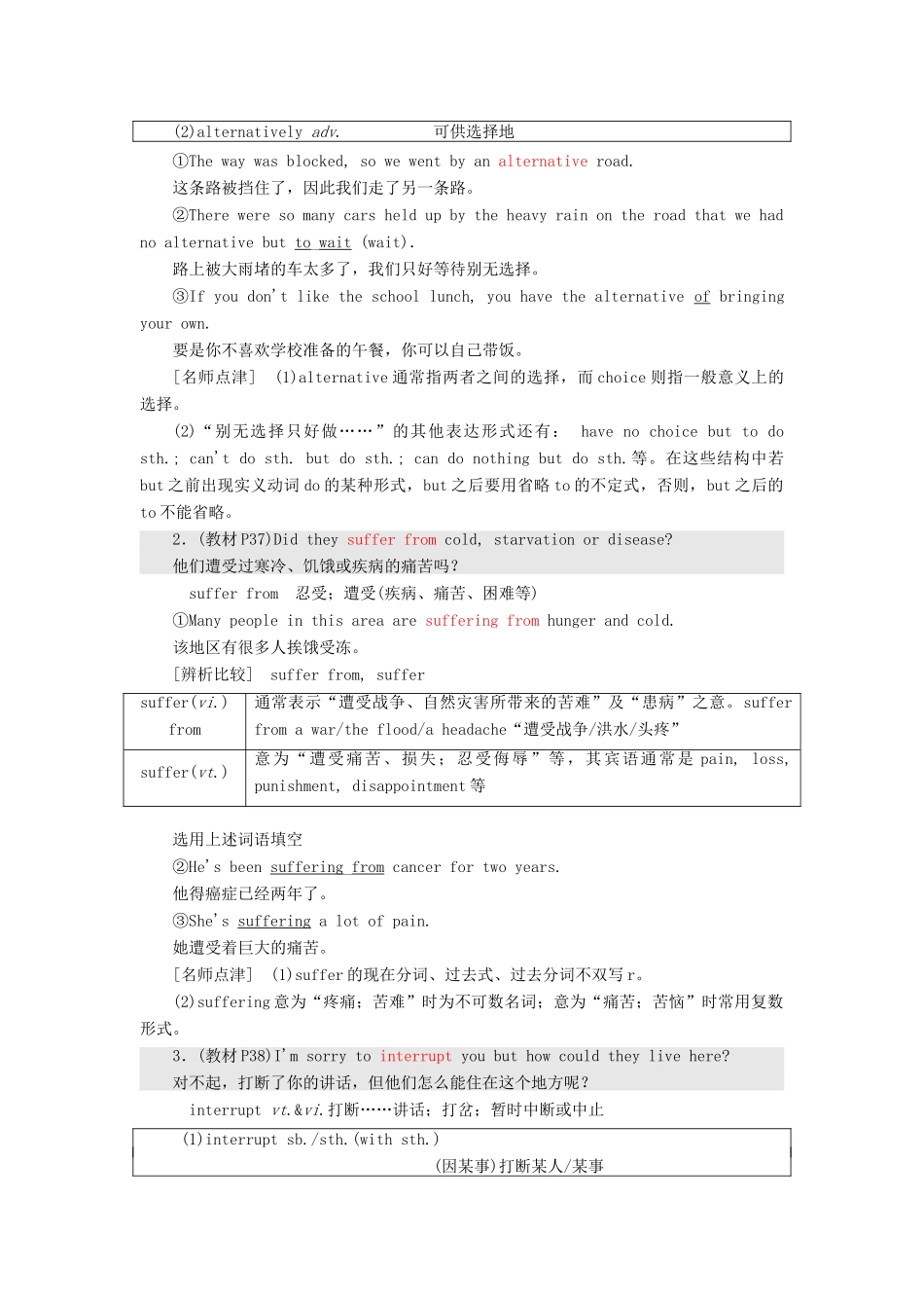 高中英语 Unit 5 Meeting your ancestors Section Ⅱ Warming Up amp；Reading-Language Points教学案 新人教版选修8-新人教版高二选修8英语教学案_第3页