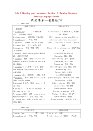 高中英语 Unit 5 Meeting your ancestors Section Ⅱ Warming Up amp；Reading-Language Points教学案 新人教版选修8-新人教版高二选修8英语教学案