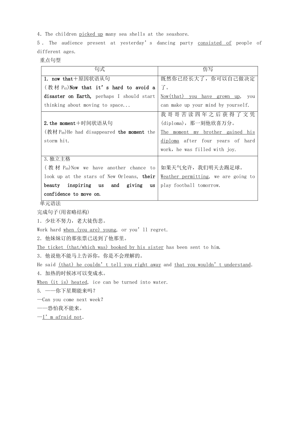 高中英语 Unit 6 Disaster and hope 单元要点回扣教案 外研版必修第三册-外研版高一第三册英语教案_第2页