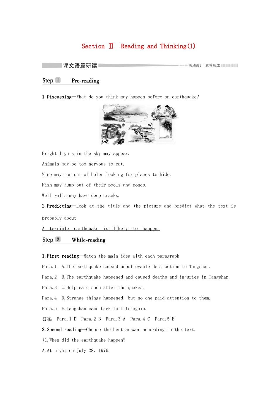 高中英语 Unit 4 Natural disasters Section Ⅱ Reading and Thinking（1）学案 新人教版必修第一册-新人教版高一第一册英语学案_第1页