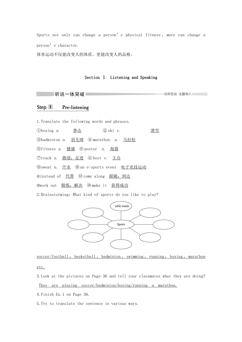 高中英语 Unit 3 Sports and fitness Section Ⅰ Listening and Speaking学案 新人教版必修第一册-新人教版高一第一册英语学案_第2页