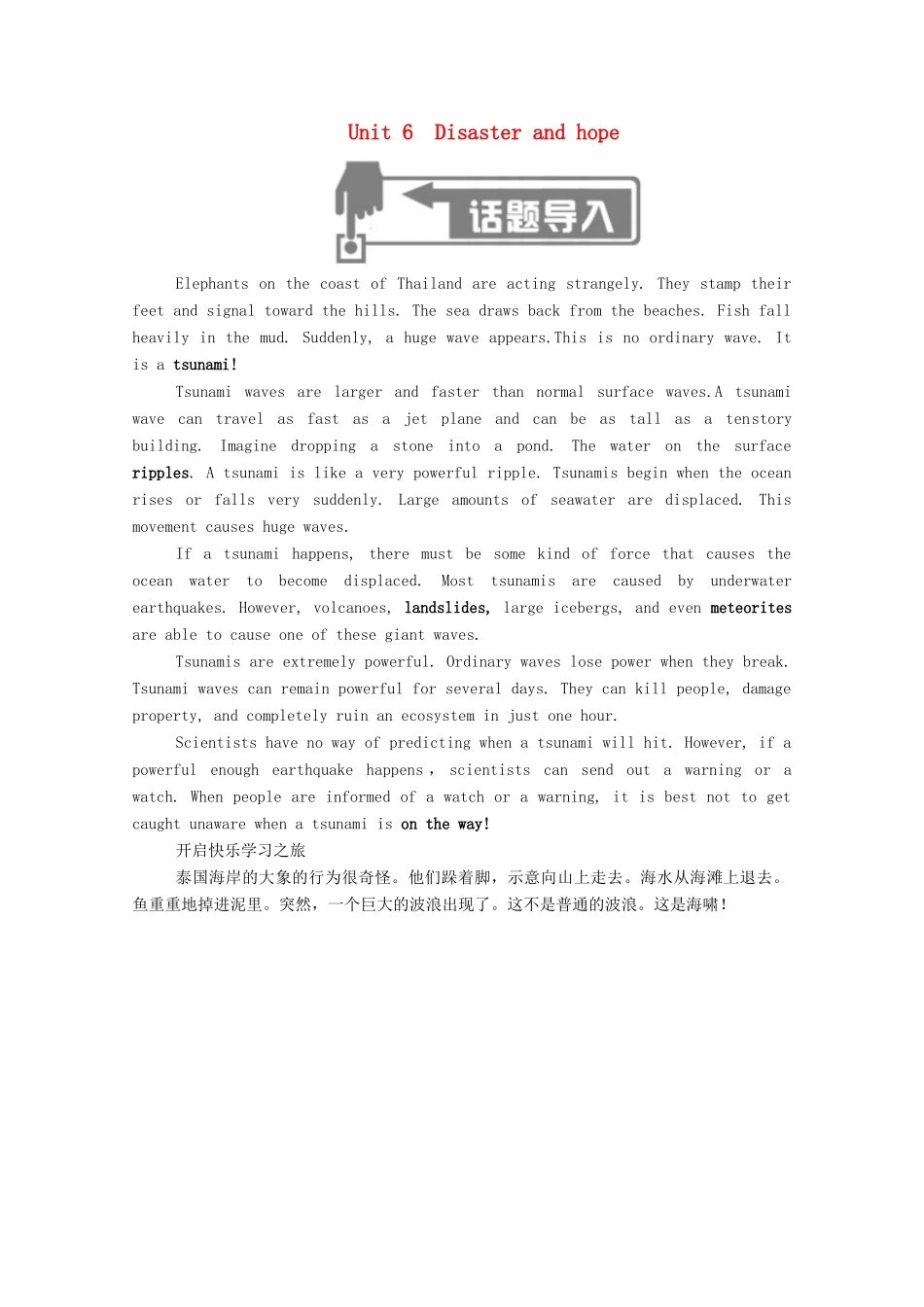 高中英语 Unit 6 Disaster and hope（第1课时）Starting out  Understanding ideas学案（含解析）外研版必修第三册-外研版高一必修第三册英语学案_第1页