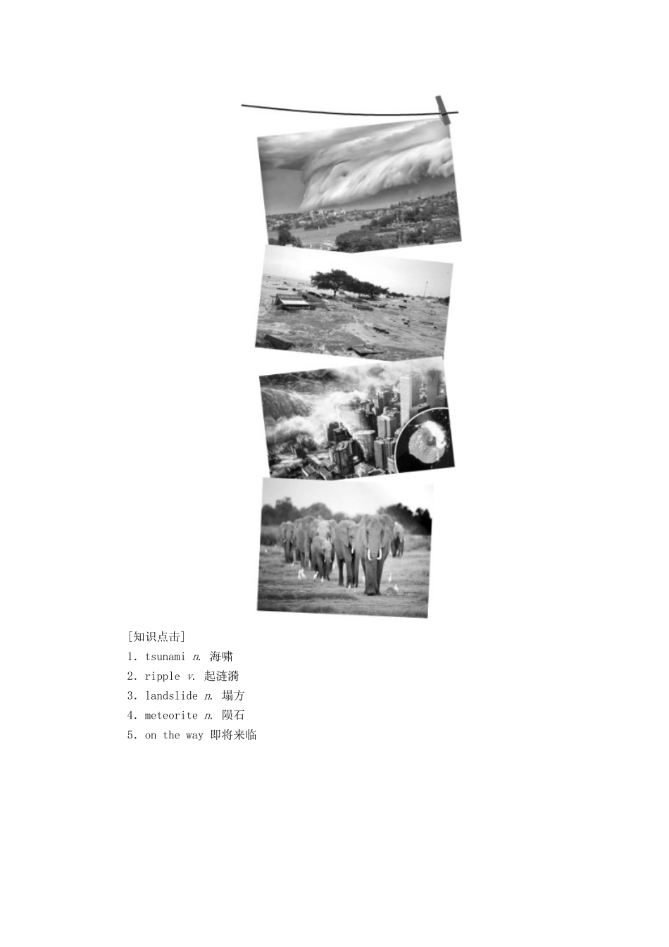 高中英语 Unit 6 Disaster and hope（第1课时）Starting out  Understanding ideas学案（含解析）外研版必修第三册-外研版高一必修第三册英语学案_第2页