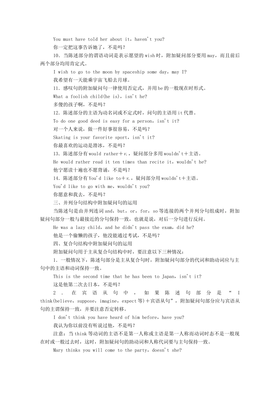 高中英语 UNIT 3 SPORTS AND FITNESS Section Ⅱ Discovering Useful Structures学案（含解析）新人教版必修第一册-新人教版高一第一册英语学案_第3页