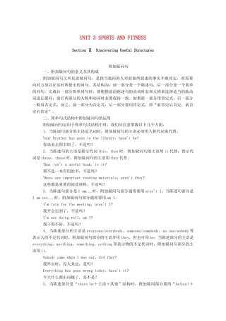高中英语 UNIT 3 SPORTS AND FITNESS Section Ⅱ Discovering Useful Structures学案（含解析）新人教版必修第一册-新人教版高一第一册英语学案